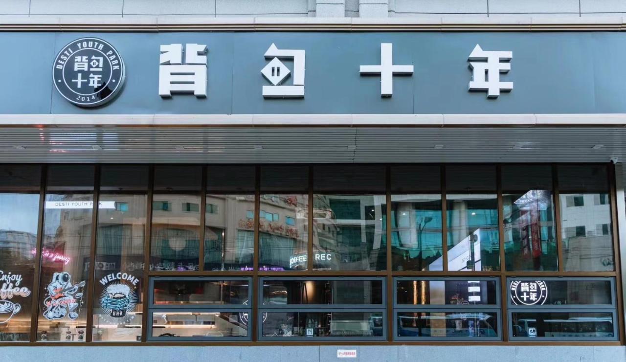 Hangzhou Desti Youth Park Hostel West Lake Exteriér fotografie